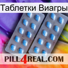 Таблетки Виагры viagra4